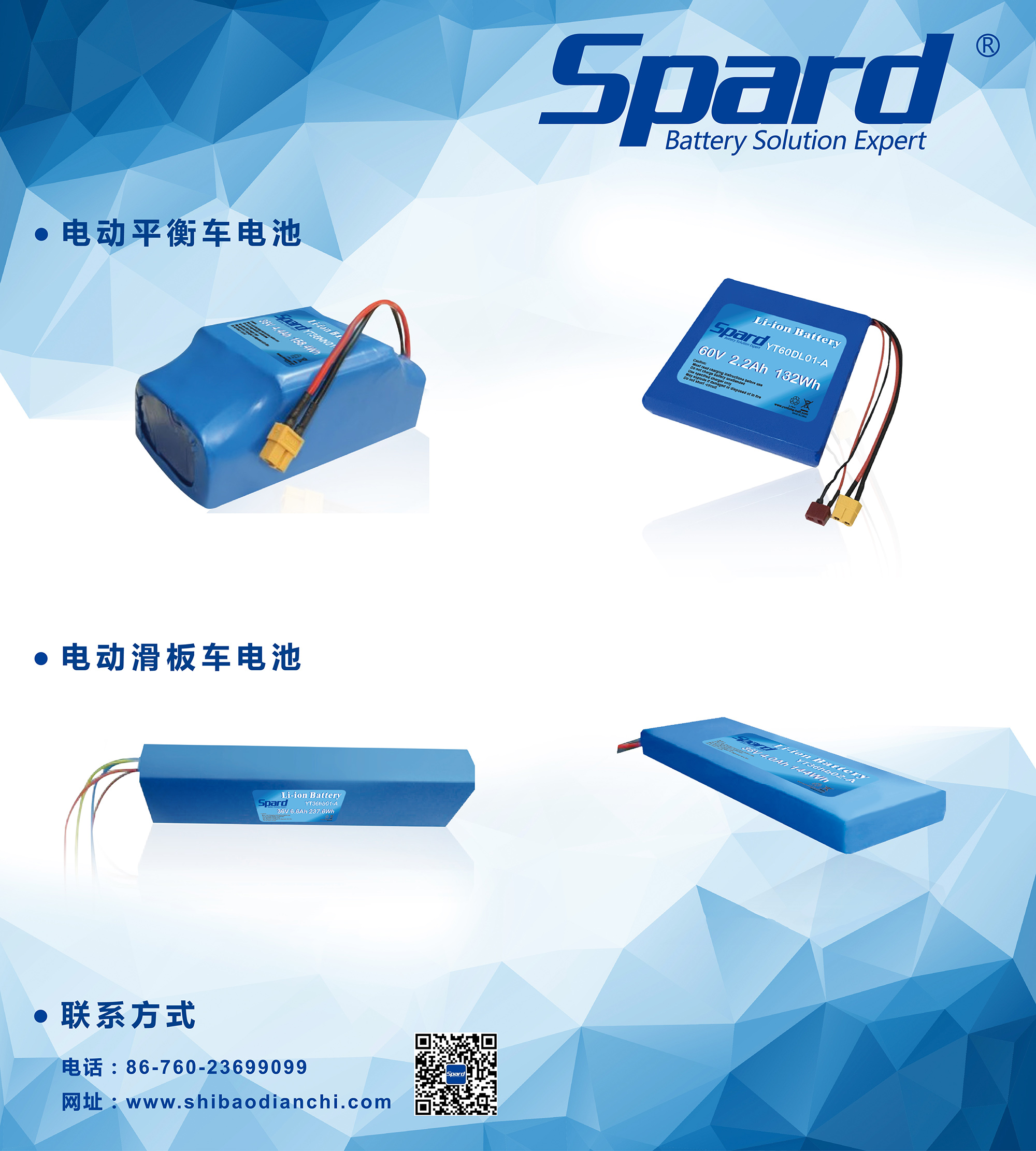 平衡車+滑板車午夜神马福利-900(w)x1000(h)mm_平衡車+滑板車午夜神马福利