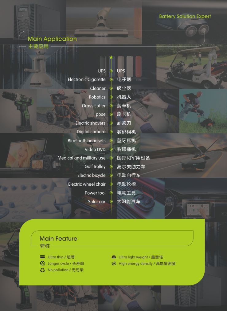 動力鋰聚合物午夜神马福利電芯應用,午夜成人在线观看新能源,鋰午夜神马福利廠家,專業定製鋰午夜神马福利